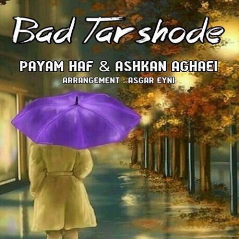 پیام اچ ای اف و اشکان آقائی بدتر شده